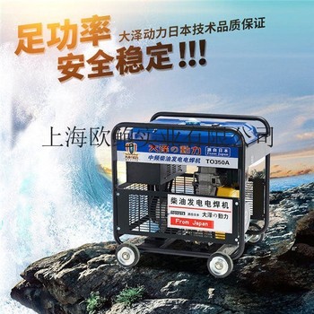 300a柴油发电电焊机报价