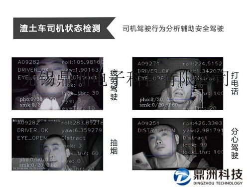 渣土车疲劳驾驶检测系统，降低事故发生率