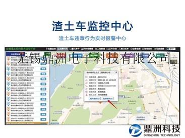 渣土车gps管理系统，渣土车超速监控，司机违章行为管控