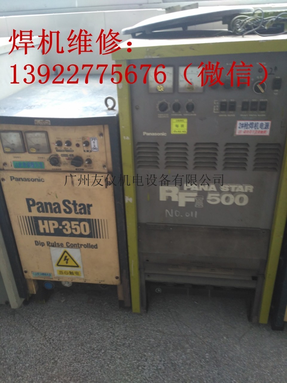 广东湖南维修松下气保焊机数字CO2/MAG焊机
