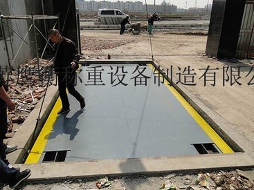 全电子高精度地磅