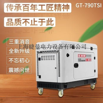 7千瓦柴油发电机户外应急用