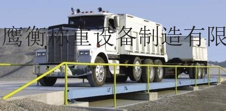 供应SCS地磅