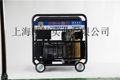 户外用8kw柴油发电机