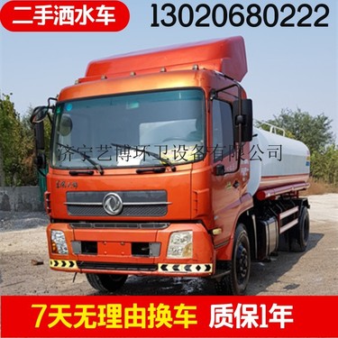 出售二手东风3-20立方洒水车 市政环卫抑尘洒水车 现货包运