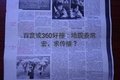 百度或360搜索：地震姜常宏图片，求助？！！