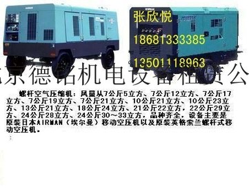 北京北京北京出租21公斤21立方空压机