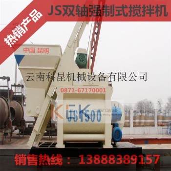 供應鳳慶立式混凝土攪拌機 JS強製式雙軸攪拌機