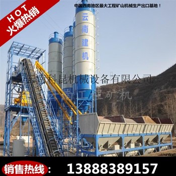 个旧混凝土搅拌站全套设备厂家 配料机 水泥罐