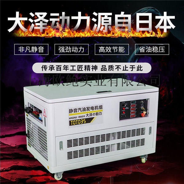 油田用電源35kw汽油發電機