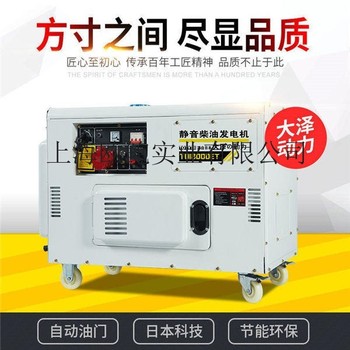 15kw柴油发电机报价