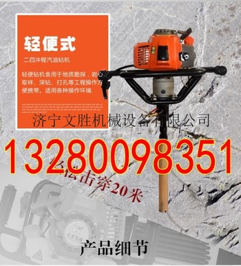 供应背包取芯取样钻机 立式背包钻机