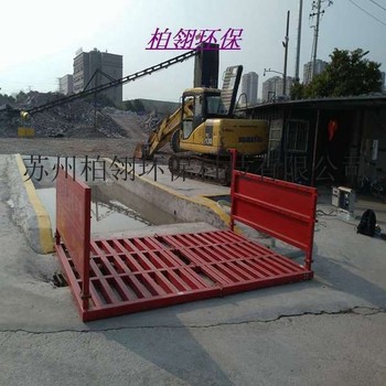 供应杭州工地车辆冲洗平台厂家价格