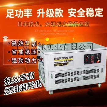 三相15kw汽油发电机报价