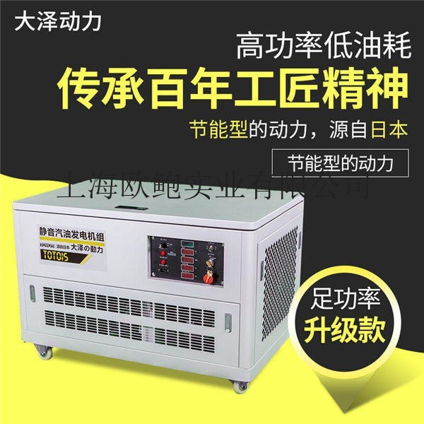 20千瓦汽油發電機電台備用