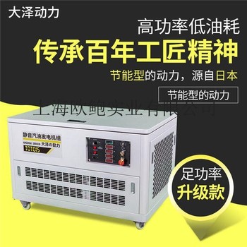 20千瓦汽油发电机电台备用