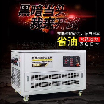 20千瓦汽油发电机电台备用