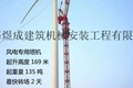 出租风电专用吊上海煜成1650吨米塔吊 塔式起重机