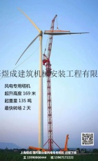 出租风电专用吊上海煜成1650吨米塔吊 塔式起重机