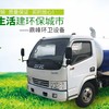 鑫顺通环卫设备有限公司