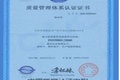 郑州博超机械设备有限责任公司