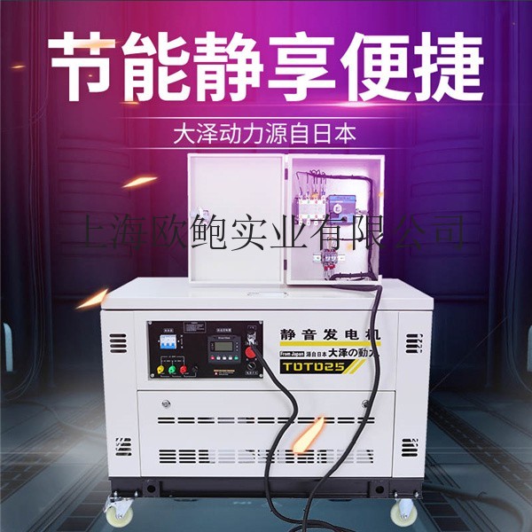 25kw全自動汽油發電機TOTO25