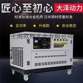30千瓦静音汽油发电机TOTO30