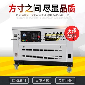 30千瓦静音汽油发电机TOTO30