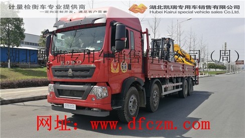 供应汇斯诚DWJ5321JJH随车吊