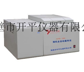 检测锯末木屑颗粒燃烧热值大卡化验仪