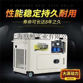 7kw静音柴油发电机TO7900ET-J