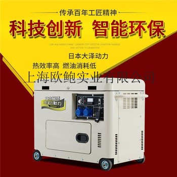 7kw静音柴油发电机TO7900ET-J