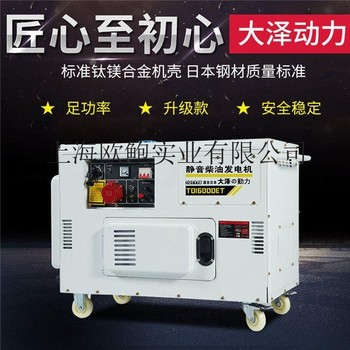 10kw静音柴油发电机TO14000ET