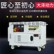 10kw静音柴油发电机TO14000ET
