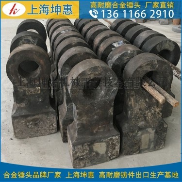 PF系列反击破碎机锤头 PF1210反击破锤头生产厂上海坤惠