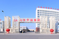 山东中煤工矿物资集团有限公司救援装备分公司