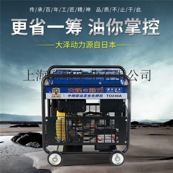 移动式190a柴油发电电焊机