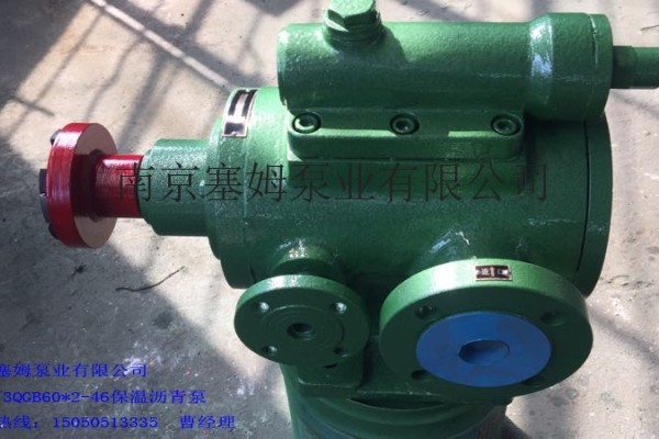 沥青泵厂家供应塞姆3QGBW80*2-46保温螺杆泵