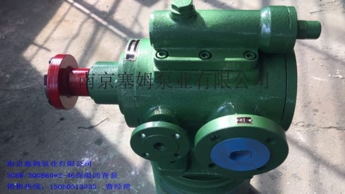 沥青泵厂家供应塞姆3QGBW80*2-46保温螺杆泵