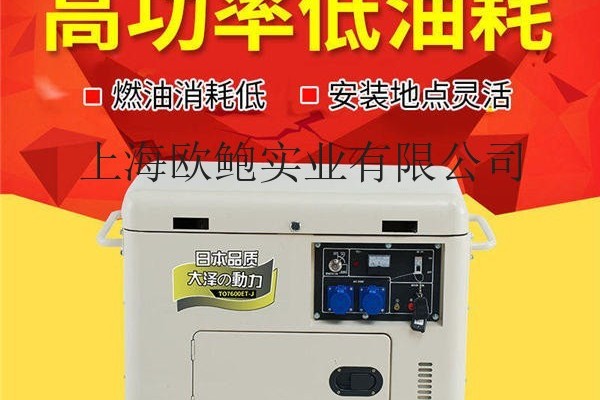 6kw柴油發電機應急用報價