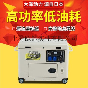 6kw柴油发电机应急用报价
