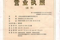 上海志成建设机械租赁有限公司