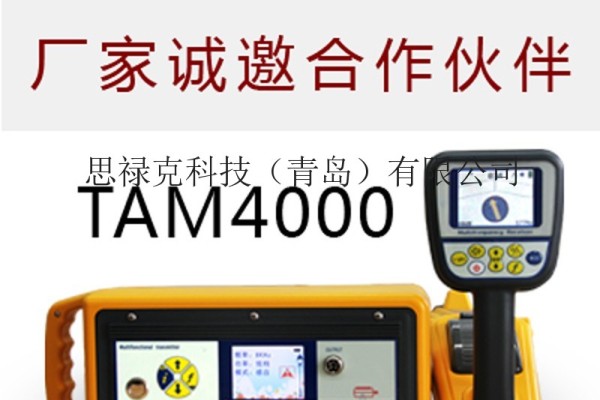 供应台湾思禄克TAM-4000其他创业好项目现有公司增项