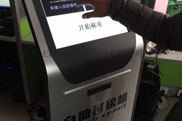 广东SCS-1吨无人值守收款自助地磅，代替人工看管秤