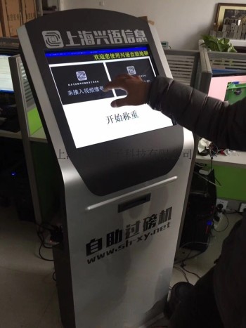 广东SCS-1吨无人值守收款自助地磅，代替人工看管秤
