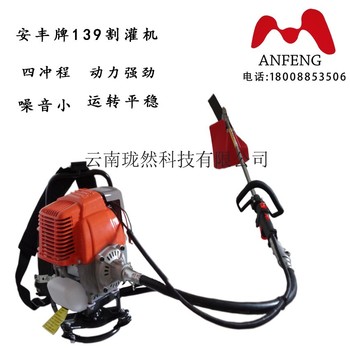 供应安丰139其他 割草机四冲程背负式割灌机侧挂式汽油机除草机打草机