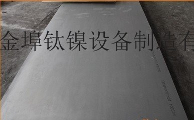 供应钛板钛管钛棒镍及镍合金