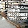 供应安钢Q345R容器板/Q345R/Q345R钢板/Q345R批发结构钢材料