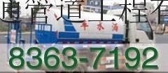 青島低價出租灑水車電話132 2532 5480