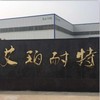 泰兴艾珀耐特复合材料有限公司